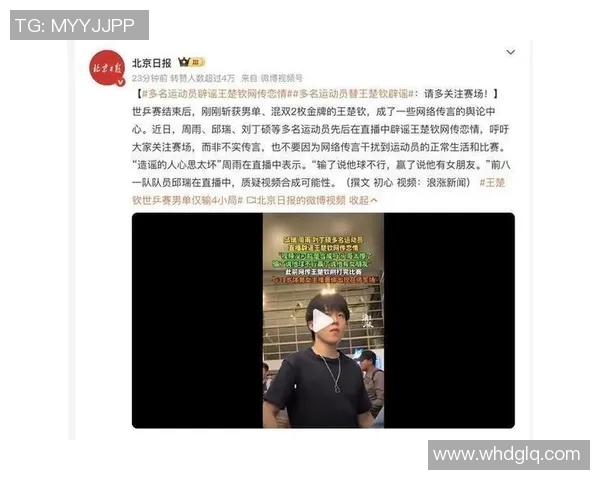 体育圈争议事件全解