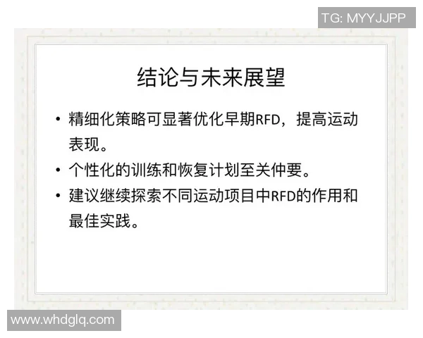 奥运会田径短跑选手训练计划全解析 提升速度与爆发力的关键策略