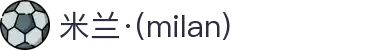 米兰·(milan)中国官方网站
